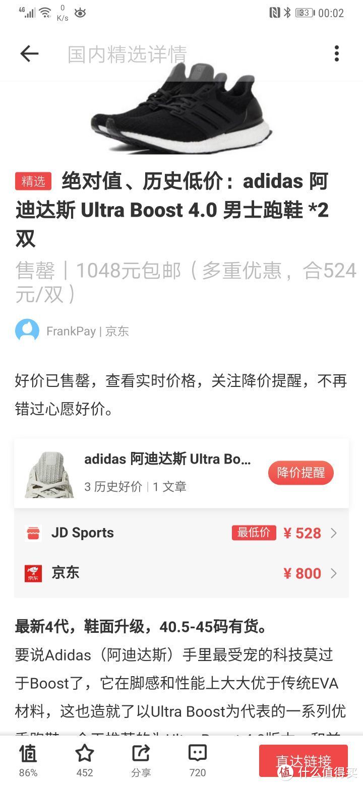 UltraBoost BB6616 黑色44码，525元出