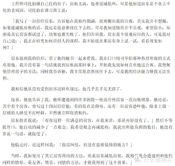 睡前读本书 — 安顿躁动，抚慰不安，有趣的心理书籍推荐