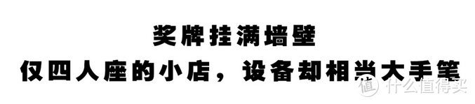 热血少年的理想咖啡实验室 充满仪式感的体验让人更懂咖啡