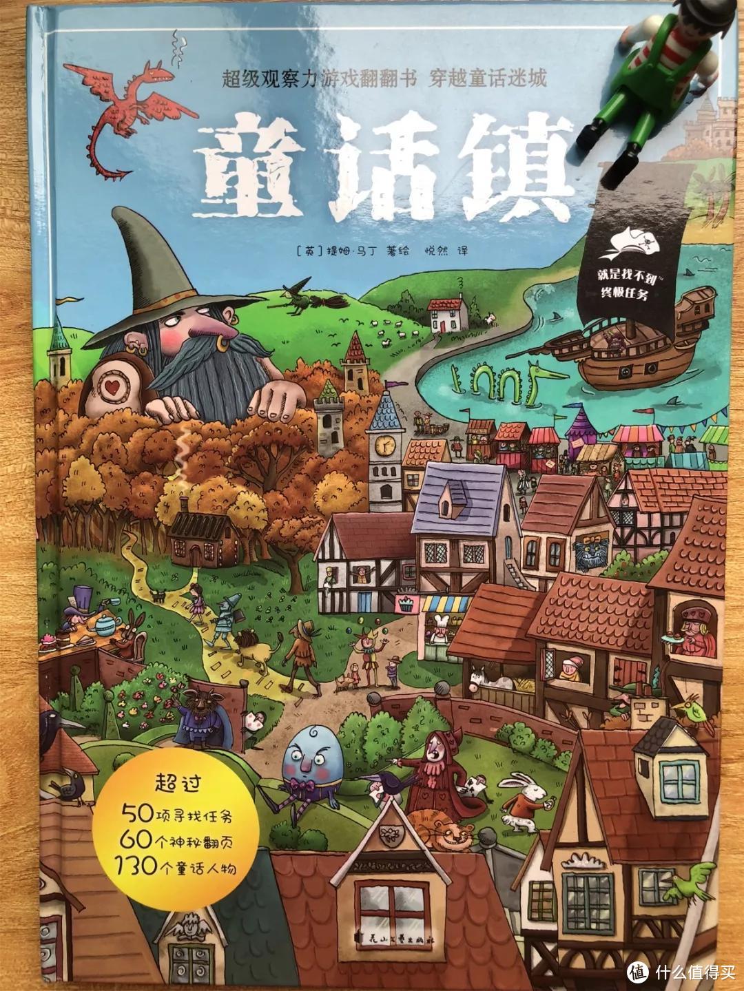 毛爸聊玩具：一本书读遍76个著名童话？别傻了