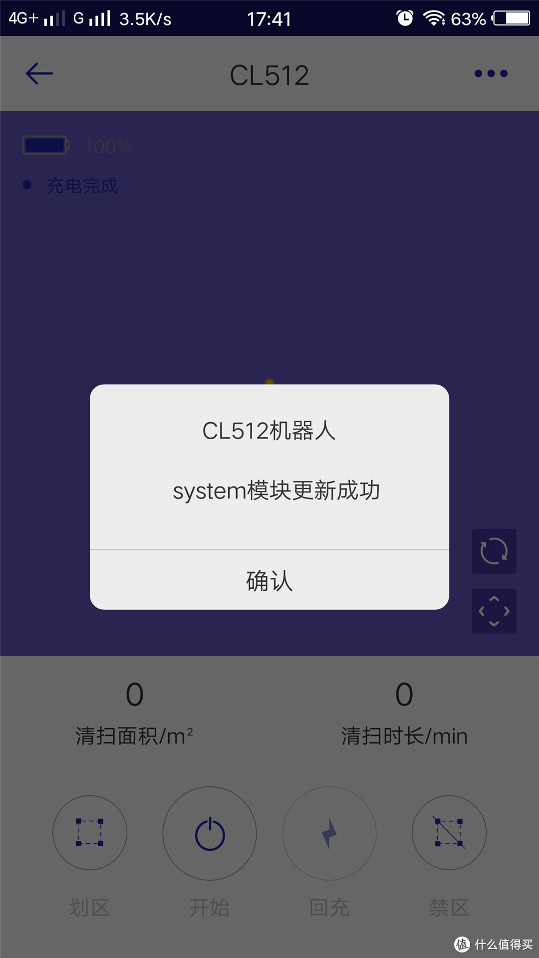 全自动智能扫拖小能手--科语小黑匣(CL512)机器人众测报告