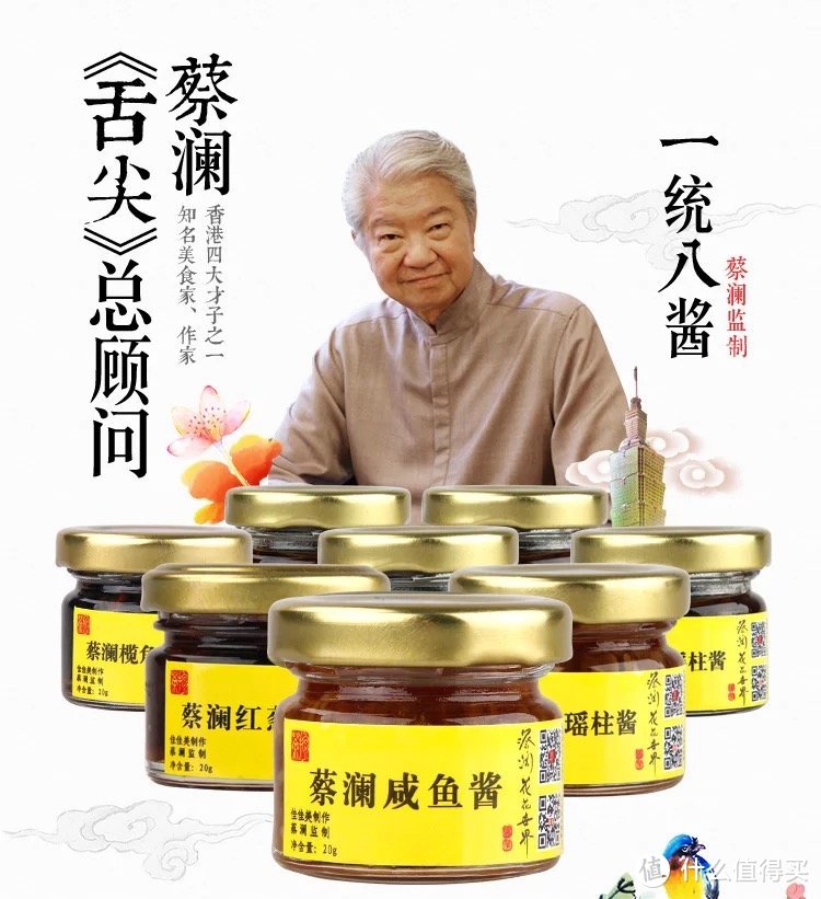 蔡澜、王刚、华农兄弟，美食博主的淘宝店究竟什么味？