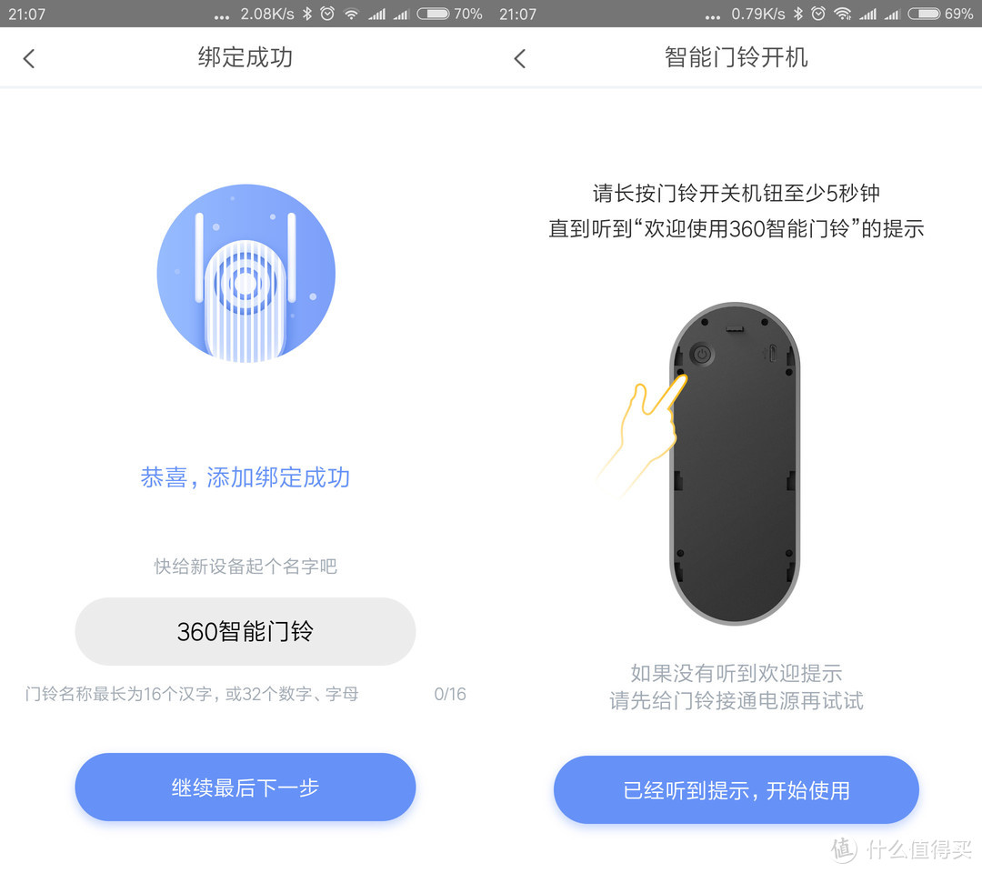 “孤立无助”的家庭“传达室”：浅测360智能可视门铃