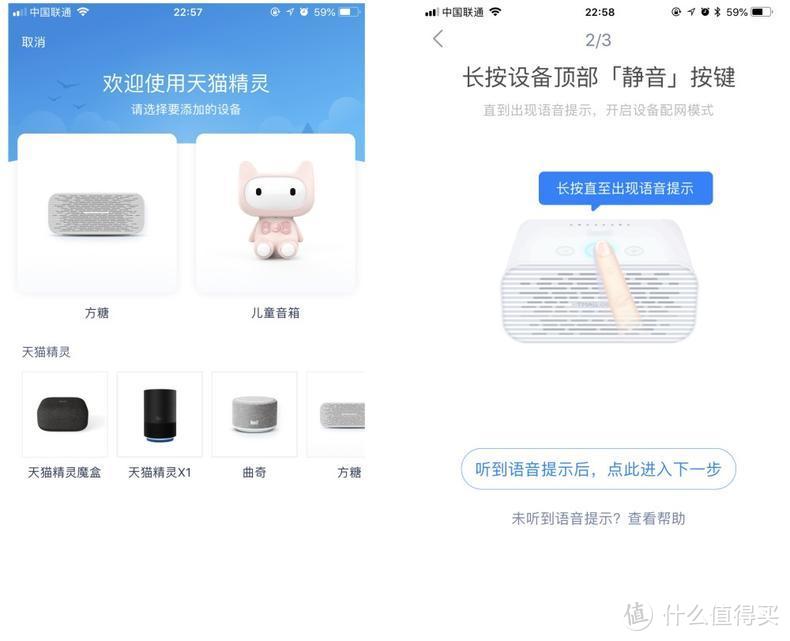 叫你一声你可敢答应？实测天猫精灵方糖