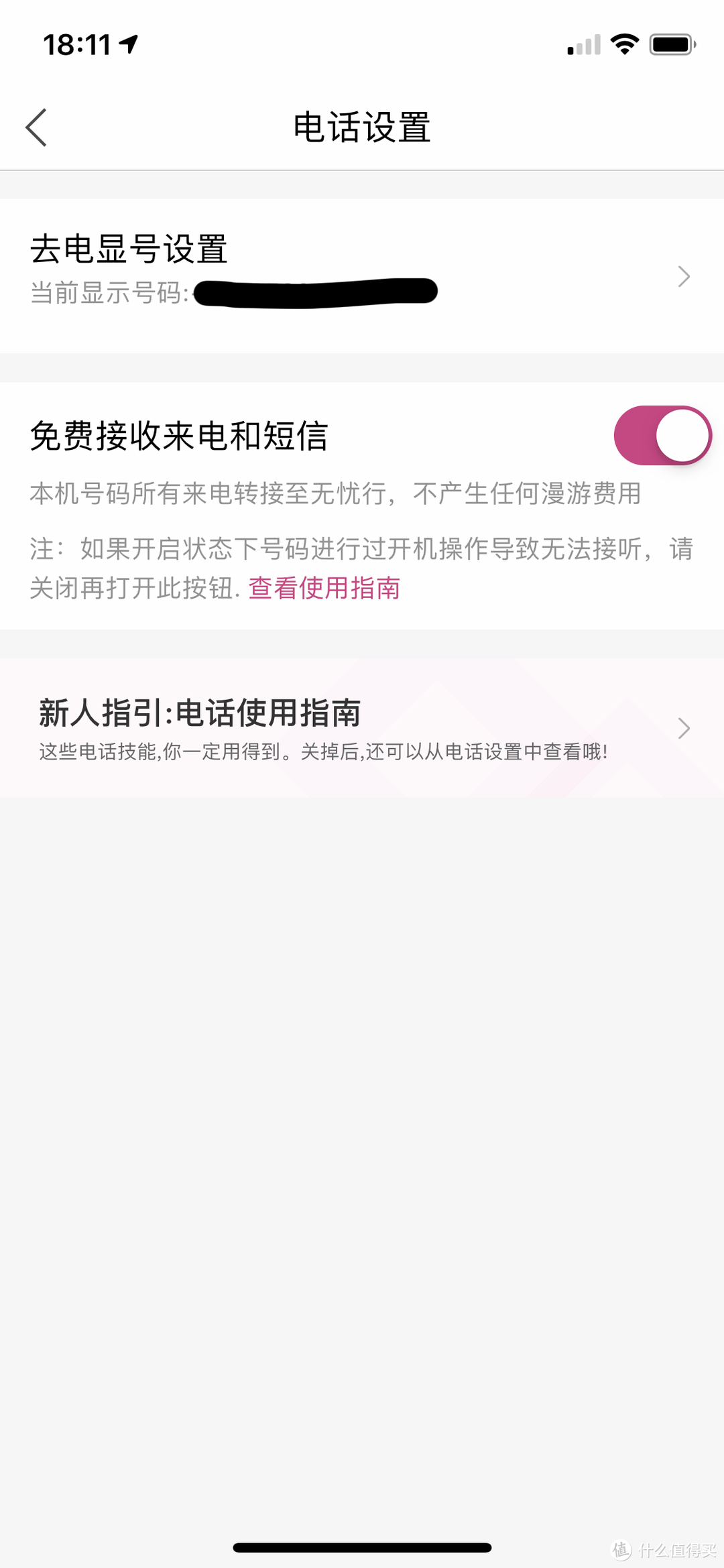 iPhone 免费双卡新方案