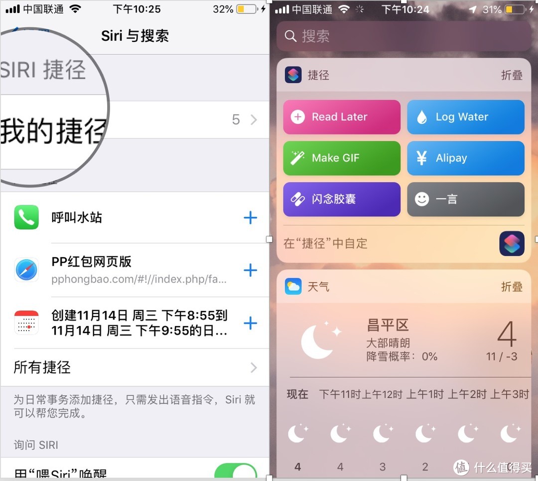 iPhone 6s 和 iOS10 在一起，依旧是一部很好用的iPhone