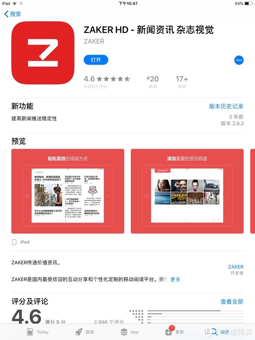 实用至上—干货满满的十款免费iPad软件推荐及iPad 2018简评