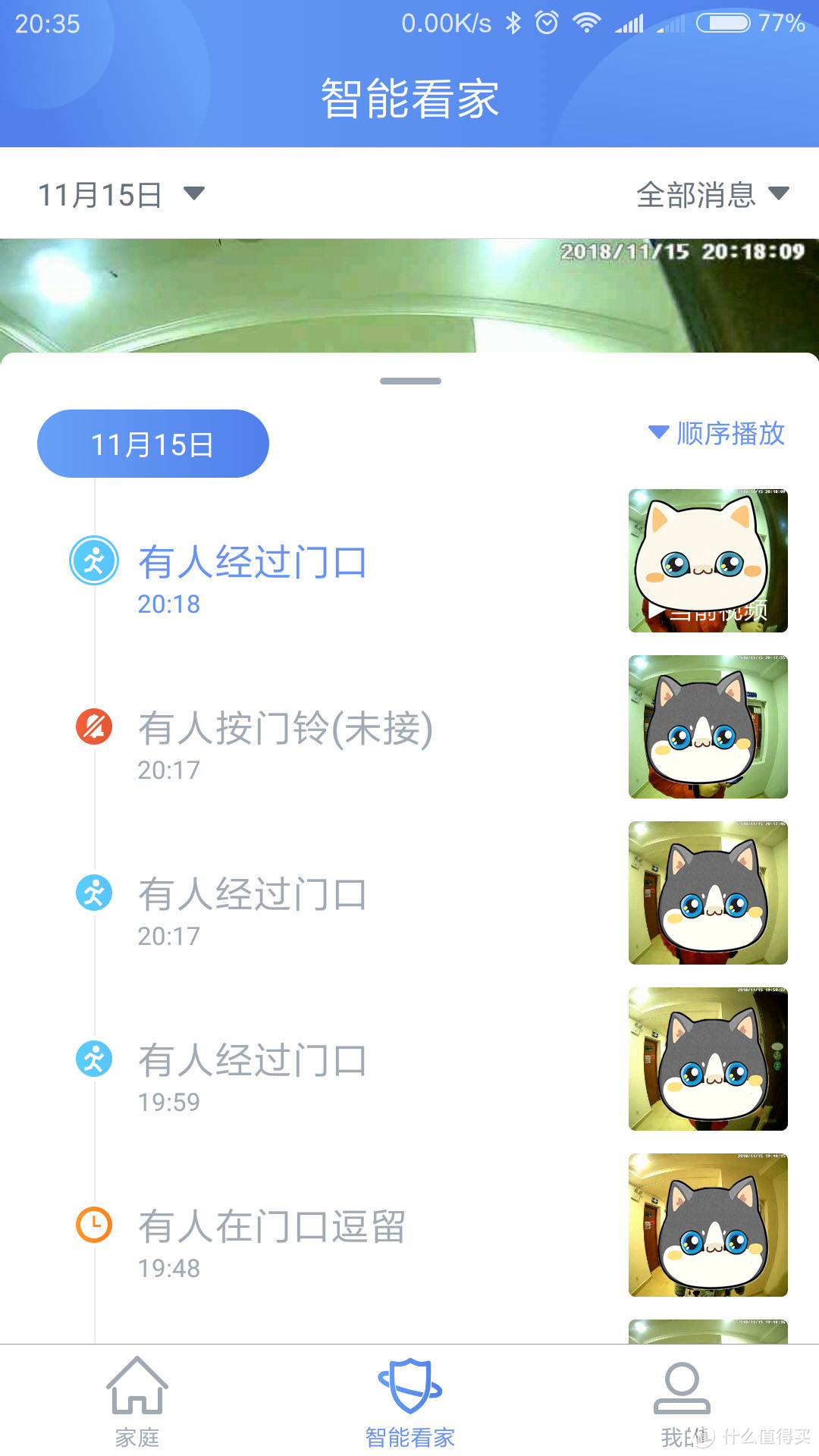 “孤立无助”的家庭“传达室”：浅测360智能可视门铃