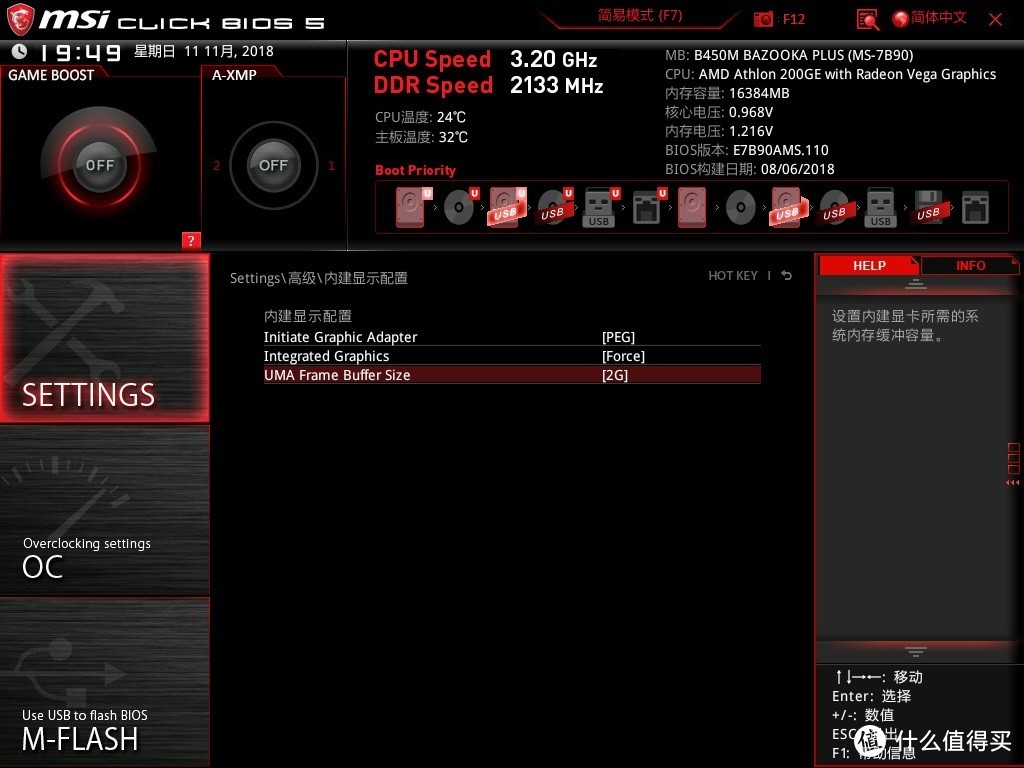 速龙归来，经典再现——AMD Athlon 200GE简单试用