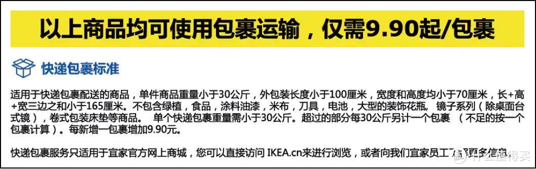 关于宜家电商的那些事儿，兼下单康普蒙搁板及晒单