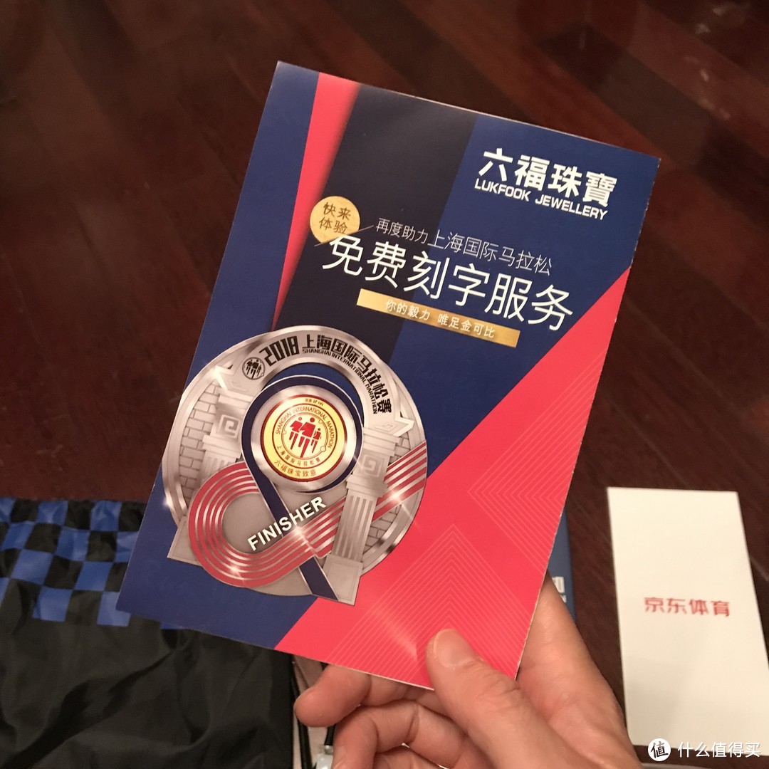 2018上海马拉松全装备
