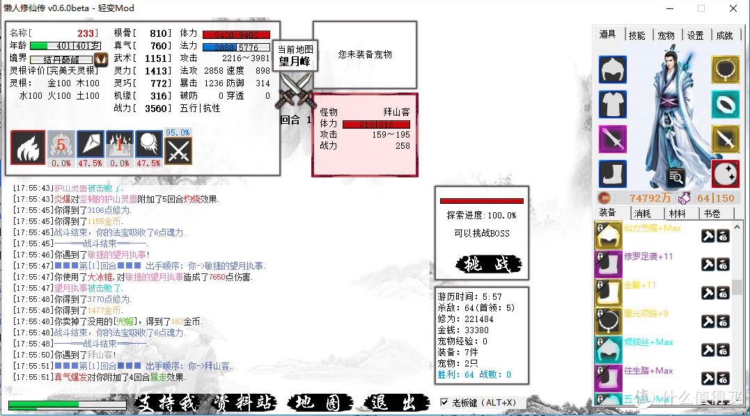 【每日特惠】两款大作免费玩  新国产游戏骨骼惊奇