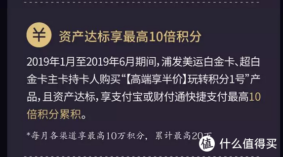 权益更新的浦发AE白，是否还值得拥有