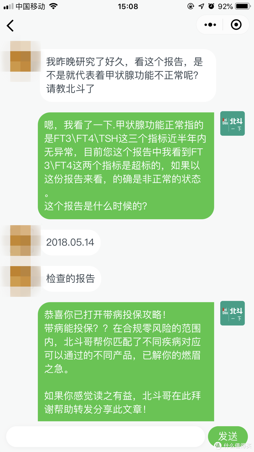 大家都在问的“70岁vs终身”和“带病投保”