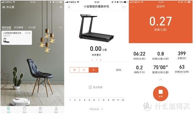 小金智能折叠跑步机初体验，跑得舒服不占地