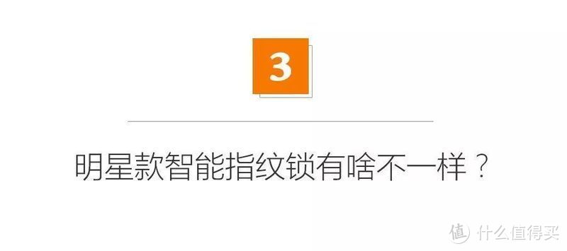 2个月狂换3把指纹锁，所谓智能锁原来是这么回事！