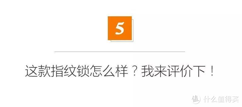 2个月狂换3把指纹锁，所谓智能锁原来是这么回事！