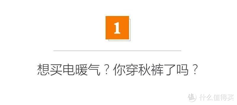 这种电暖气性价比差！今年的电暖器您买对了吗？