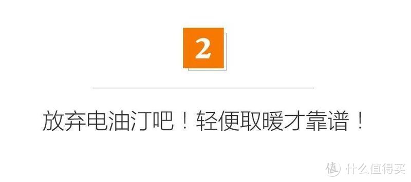 这种电暖气性价比差！今年的电暖器您买对了吗？