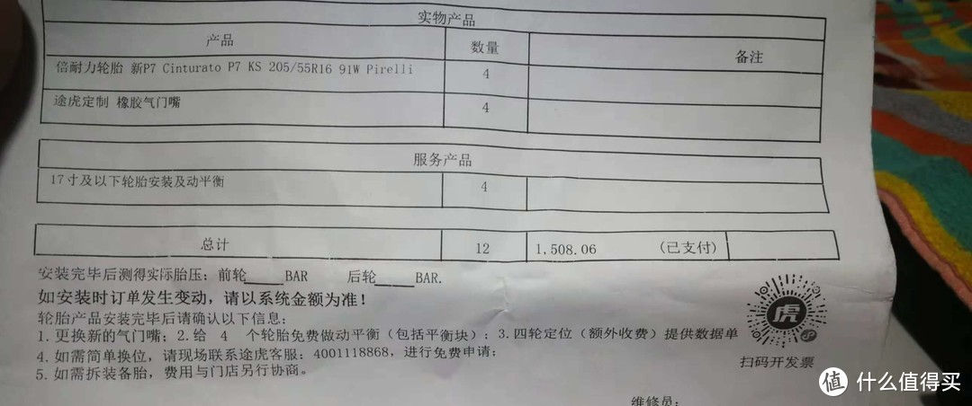 双11给自己的“她”换双鞋—倍耐力新P7 KS入手及体验