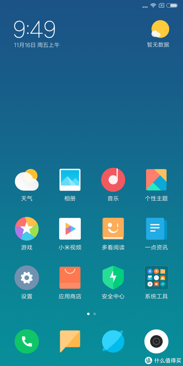 熟悉的MIUI桌面，国内的UI现在都优化的很好，很容易使用，即便是上了年纪的人稍微学习一下就会了。