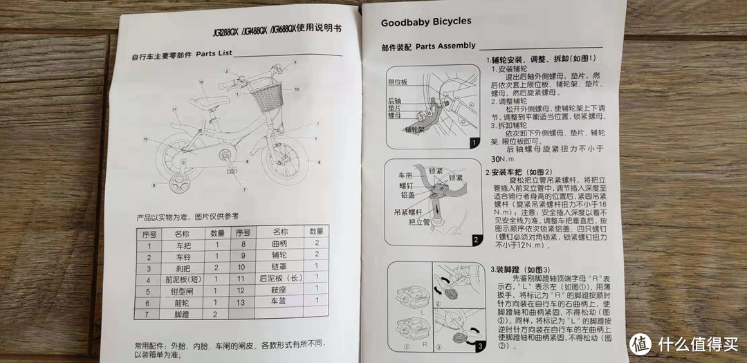 送给孩子的公主范儿自行车