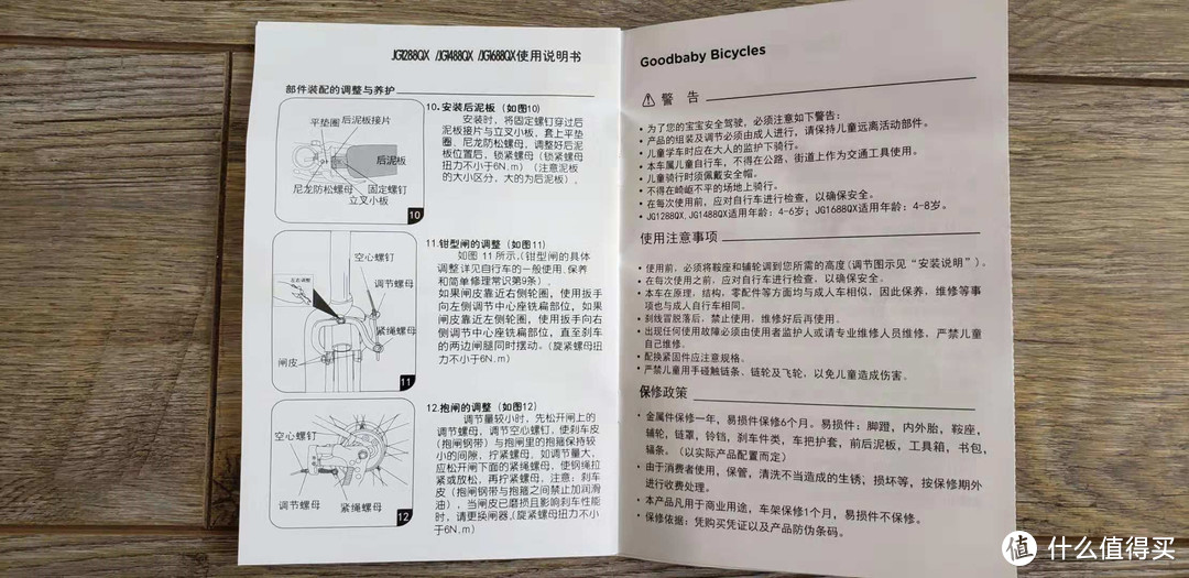 送给孩子的公主范儿自行车