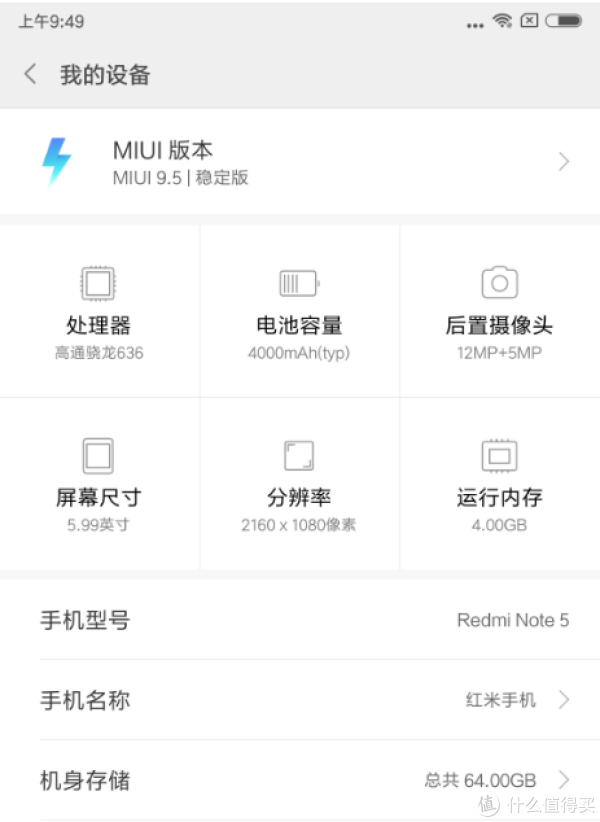 开机，默认的还是MIUI9.5，立即升级到MIUI10，就可以使用小爱同学和车载模式了，附加值高了不少。