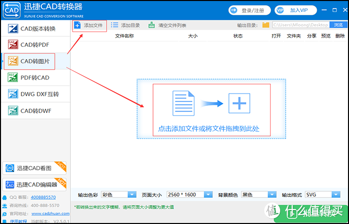 SVG是什么格式？能将CAD转换成SVG格式吗？