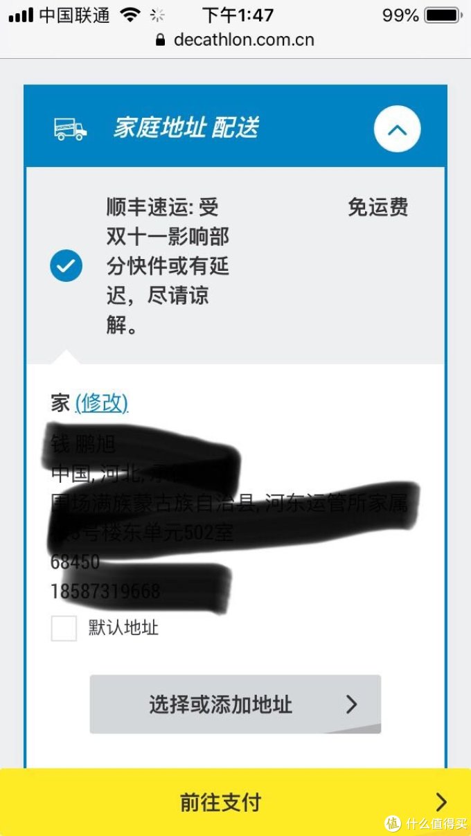 便宜大碗迪卡侬?双十一准备保暖过冬的值得买好物推荐之迪卡侬航海冲锋衣