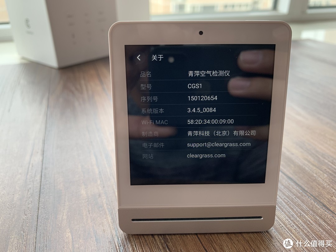 青萍 空气检测仪体验报告