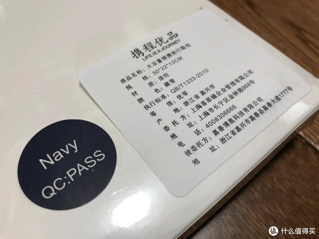 旅行收纳好帮手：携程优品 收纳鞋袋开箱