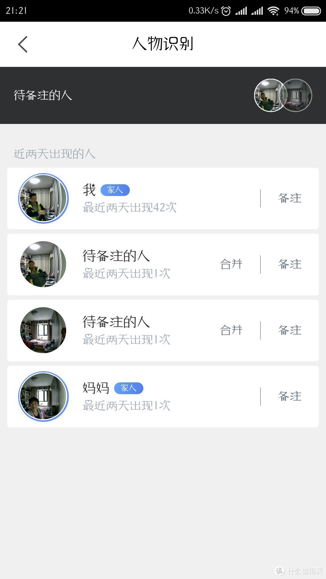 八项全能成就智慧门神——360智能可视门铃