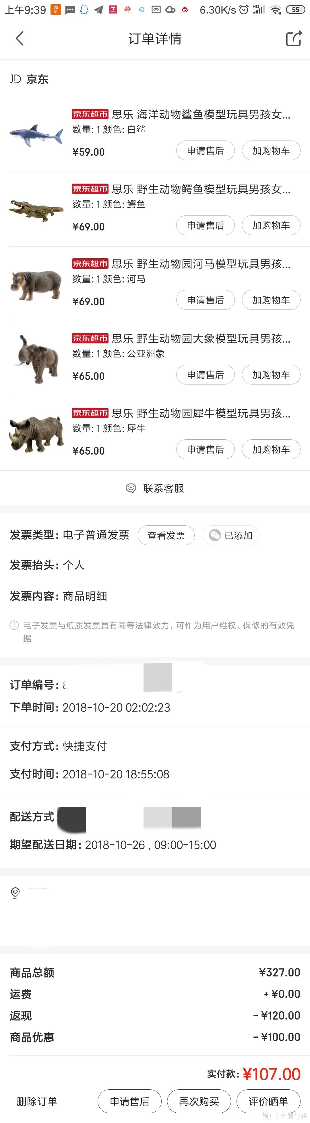 图书馆猿のSchleich 思乐 几只小动物简单开箱