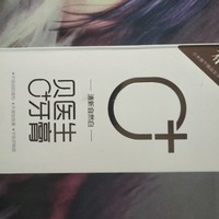 简单开箱——99元贝医生声波电动牙刷&牙膏