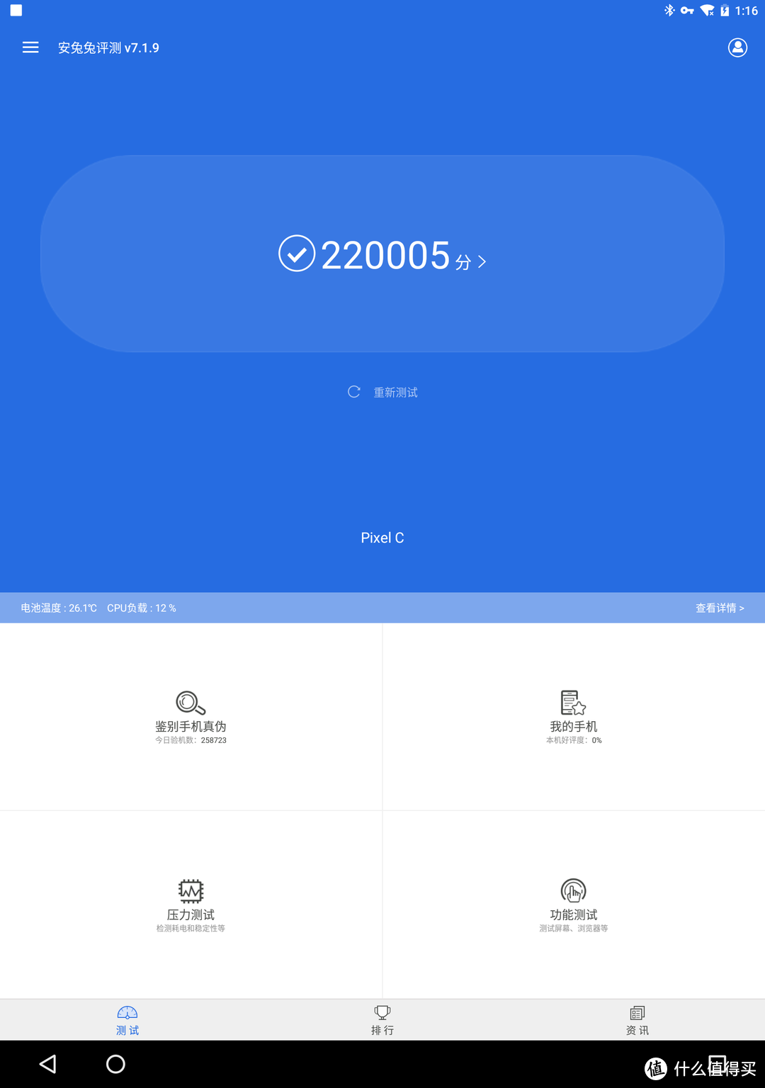 我可能买了一款假的安卓平板——GPU性能强悍的安卓平板谷歌Pixel C评测
