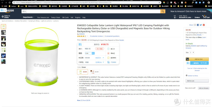 高性价比变色氛围水桶灯评测 户外照明 什么值得买