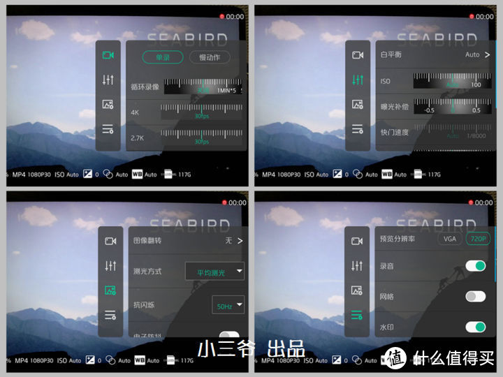 【小三爷出品】带你看清全世界，高性价比4K海鸟运动相机体验