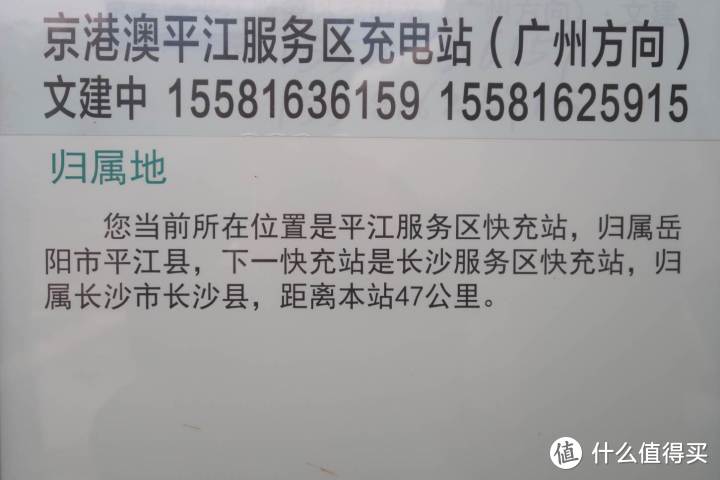 开纯电车跑800km不下高速是什么体验？蔚来ES8京港澳高速换电行流水账