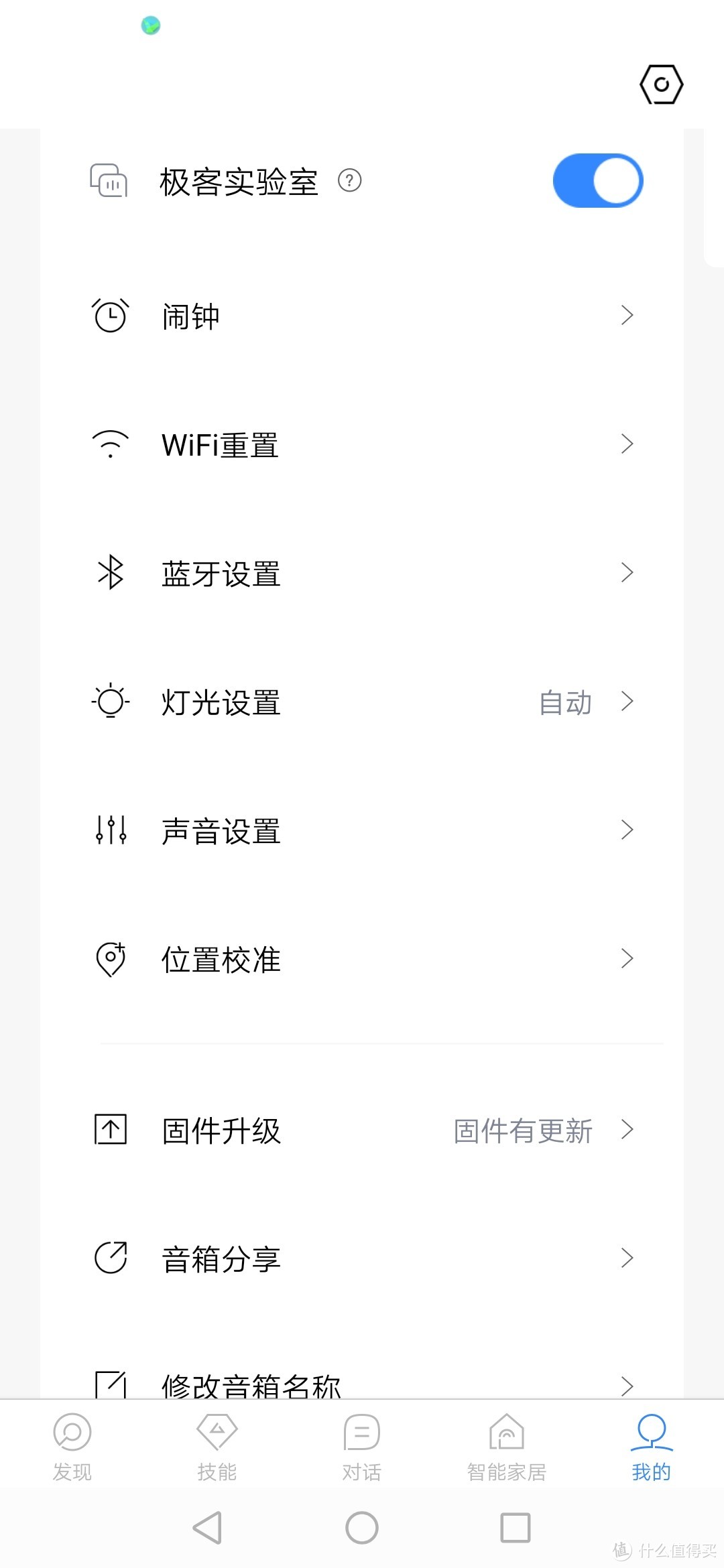 麻雀虽小，五脏俱全，小度音箱轻测评