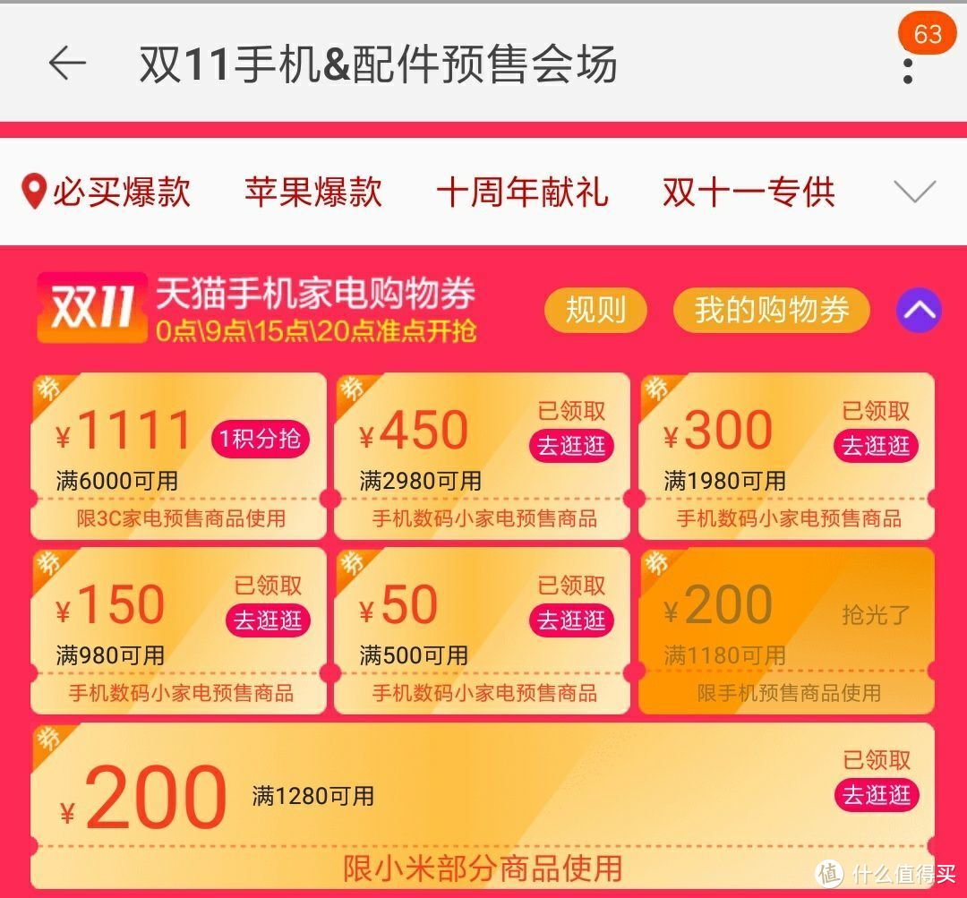 买旧不买新，双十一小米MIX2S史低价入手经历