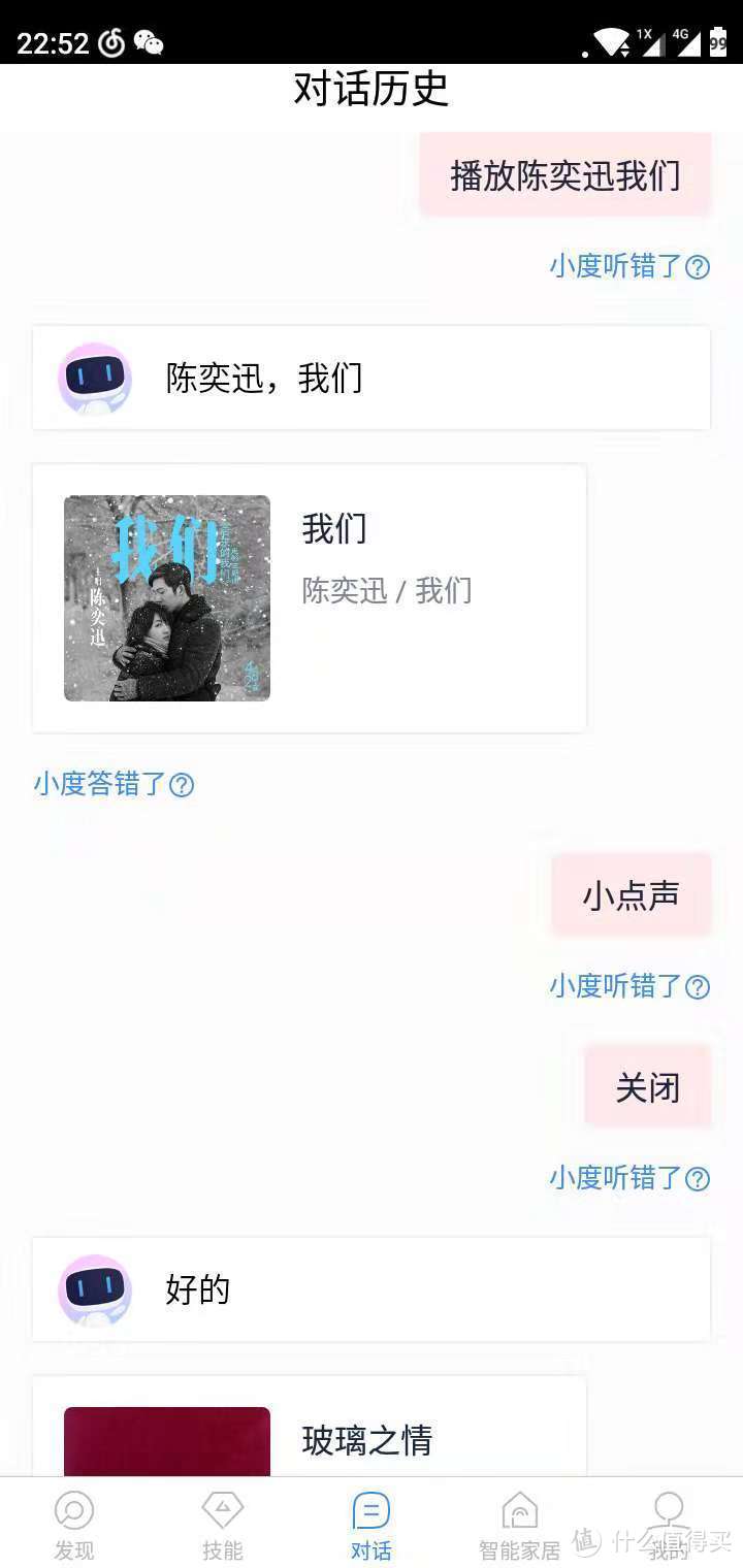 有了它，我基本没再用手机听过音乐——小度智能音箱众测报告。