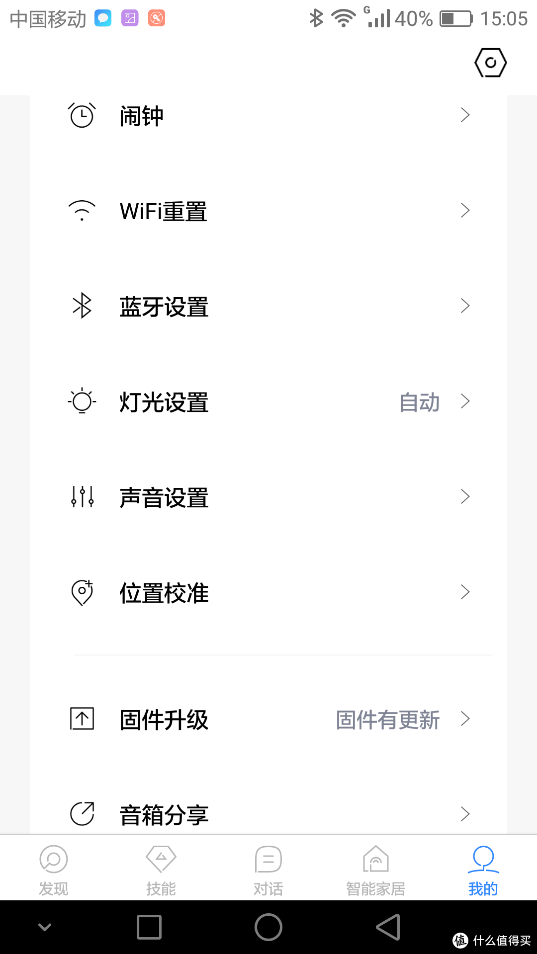 小度小度，让我揍你一顿好不好！——小度智能音箱测评