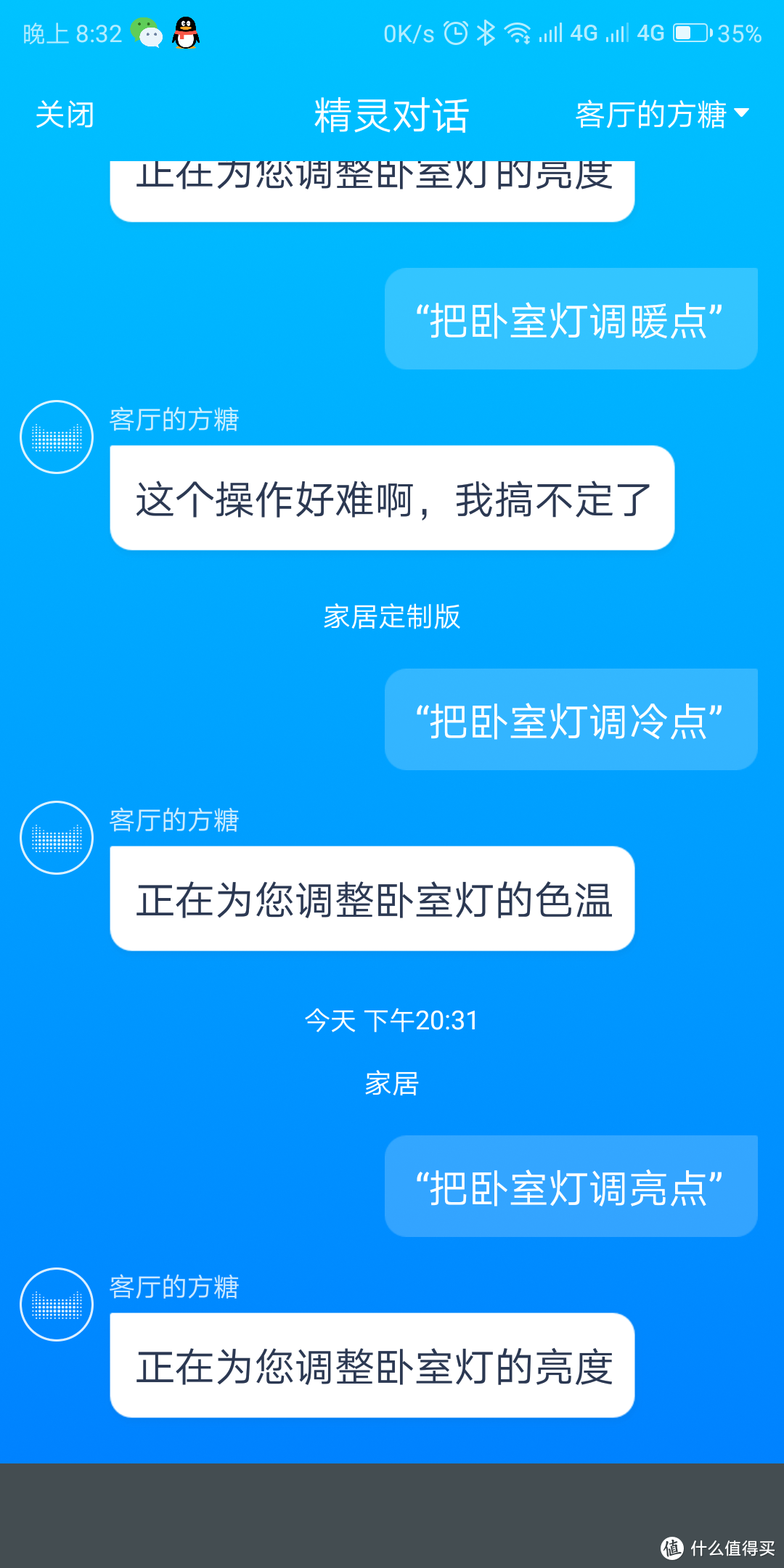 天猫精灵AI智能音箱3件套测评：业务逻辑考虑欠周，统领智能江湖仍需努力