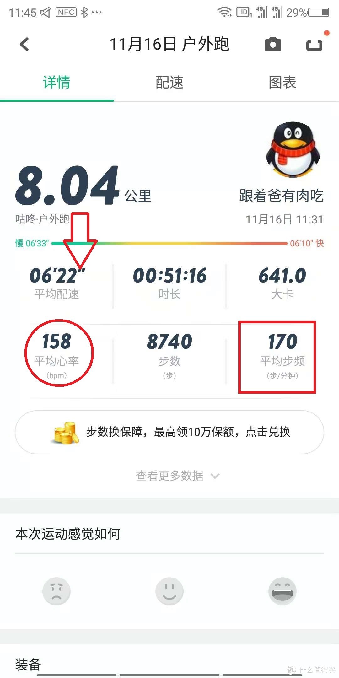 双11斩获的运动手表，性价比首选：咕咚（codoon）GPS智能运动手表S1