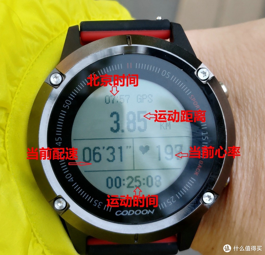 双11斩获的运动手表，性价比首选：咕咚（codoon）GPS智能运动手表S1