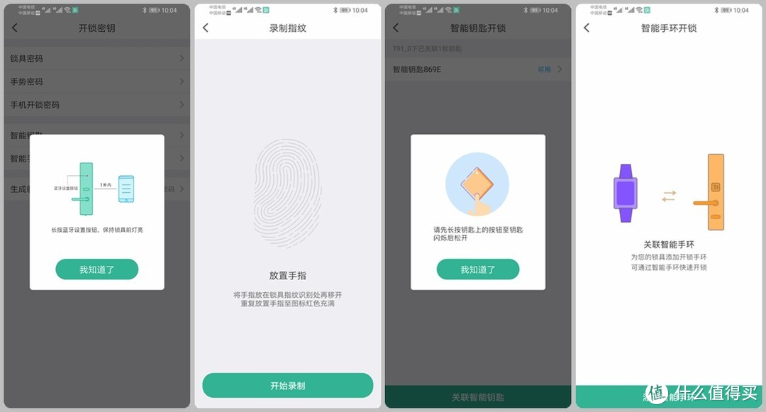 升级德施曼T91智能指纹门锁，小贼望门兴叹：太难了！