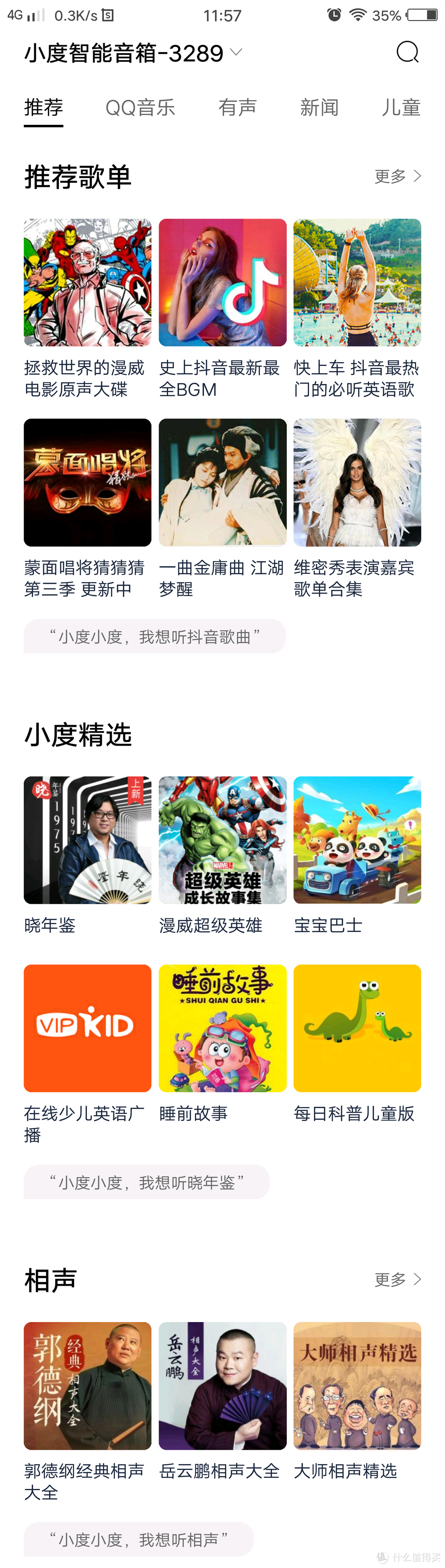 唯有生活不能辜负——评小度智能音箱