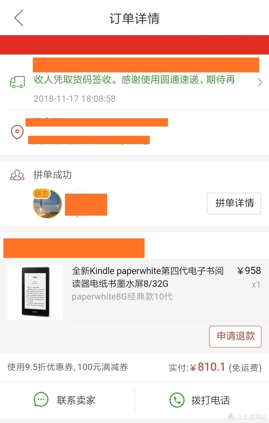 订单截图，我是12号下午下单的，当时已经不送书券了