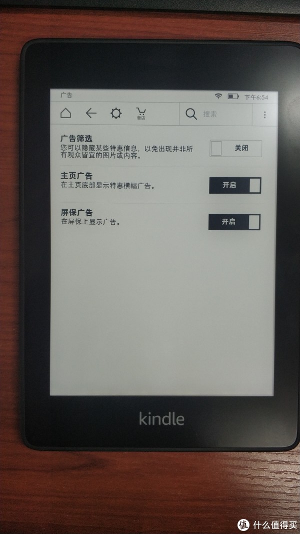主页广告和屏保广告可以选择关闭，自己选择了主页关闭，屏保留下，不然屏保太单调了。